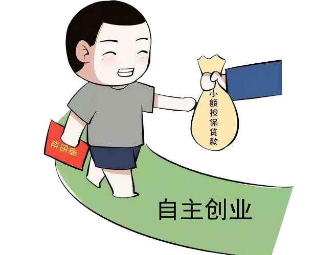 创业2