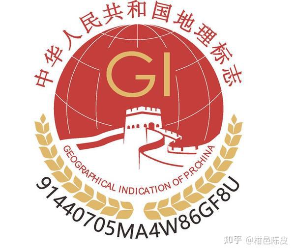 地理标志证书